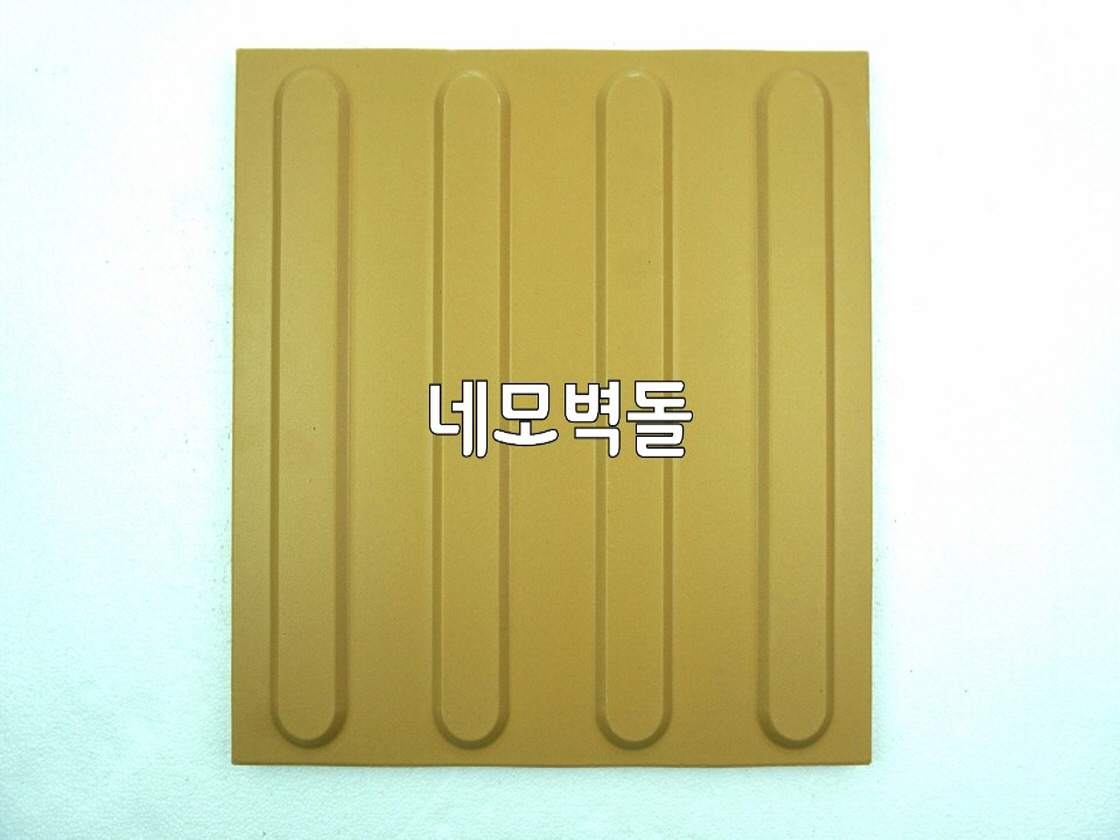 네모벽돌