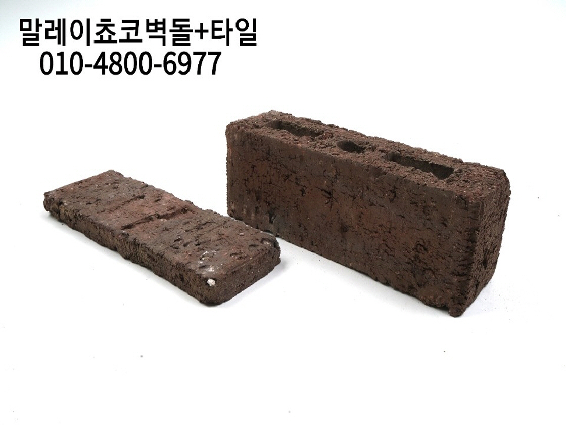 네모벽돌