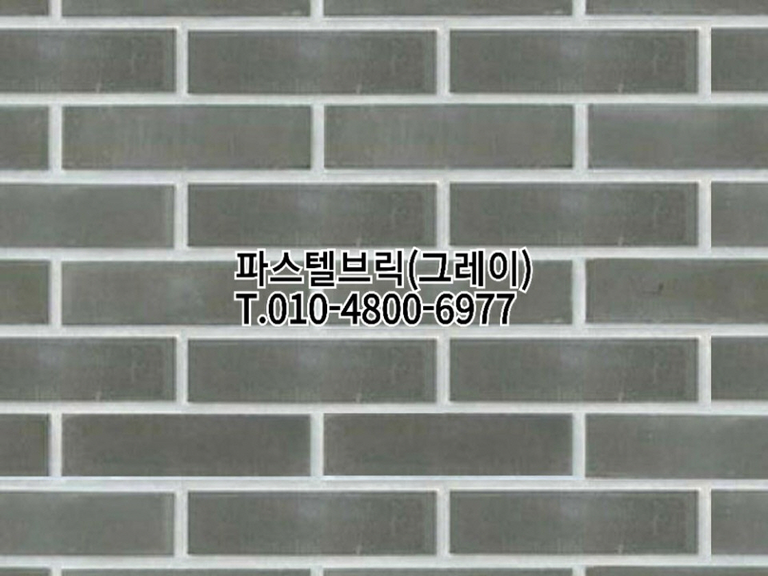 네모벽돌