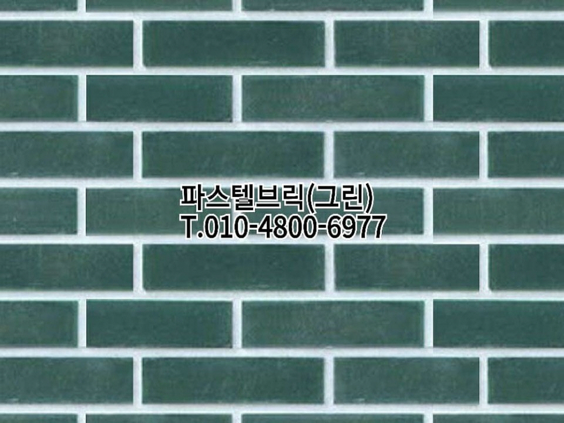 네모벽돌