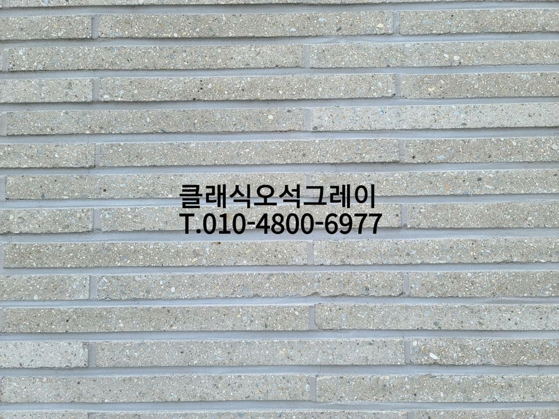 네모벽돌