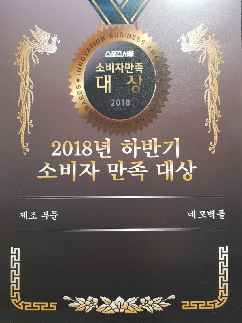 네모벽돌