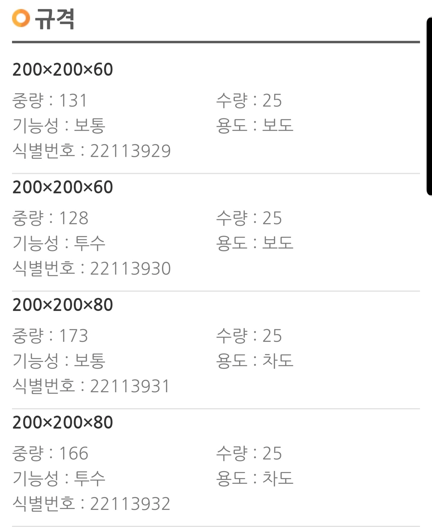 네모벽돌