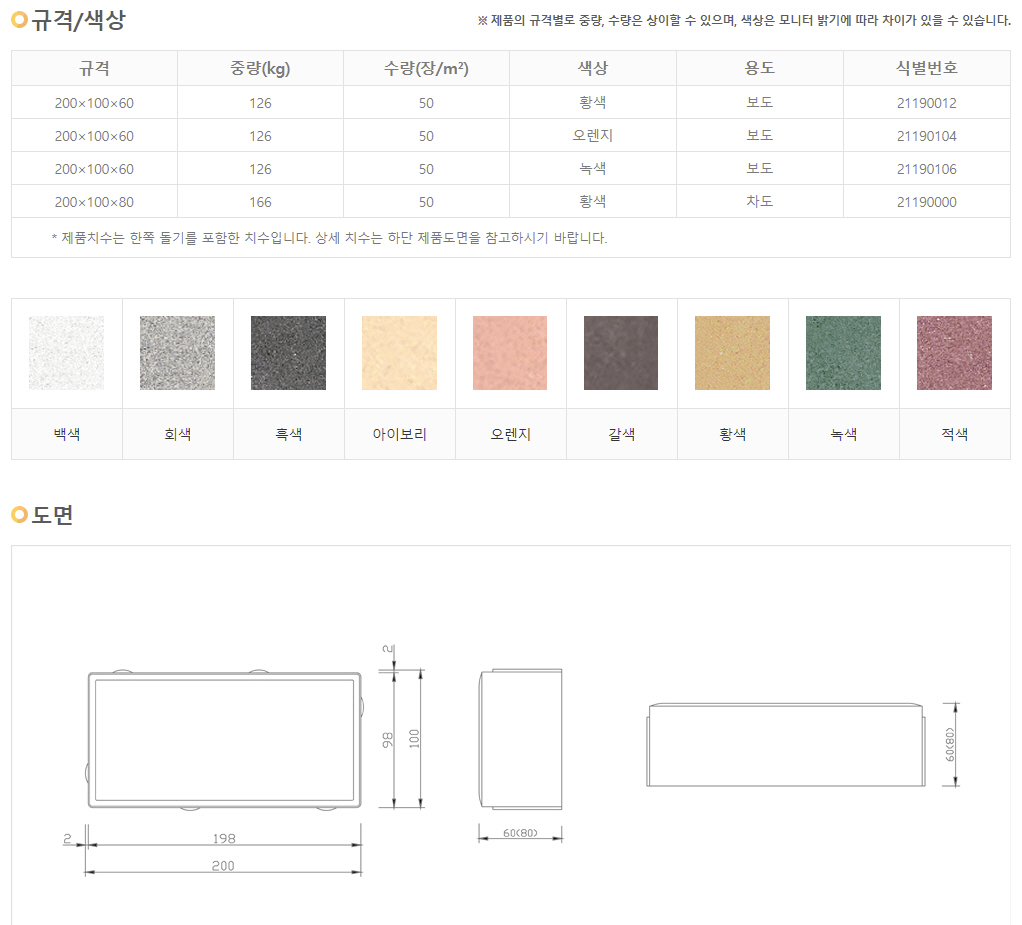 네모벽돌