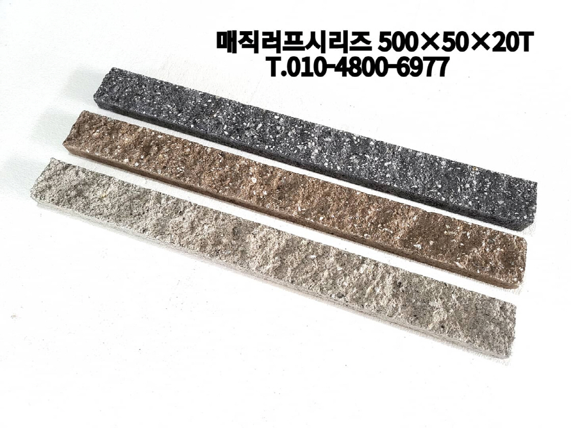 네모벽돌