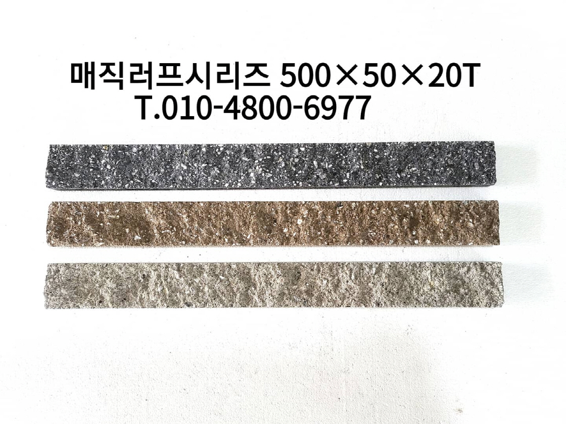 네모벽돌