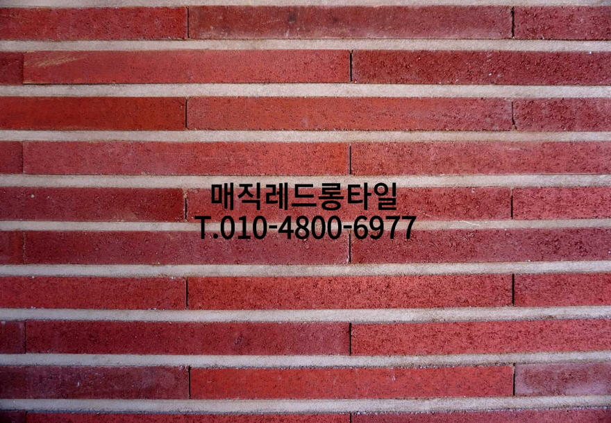 네모벽돌