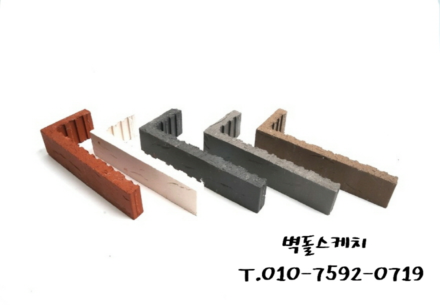 네모벽돌