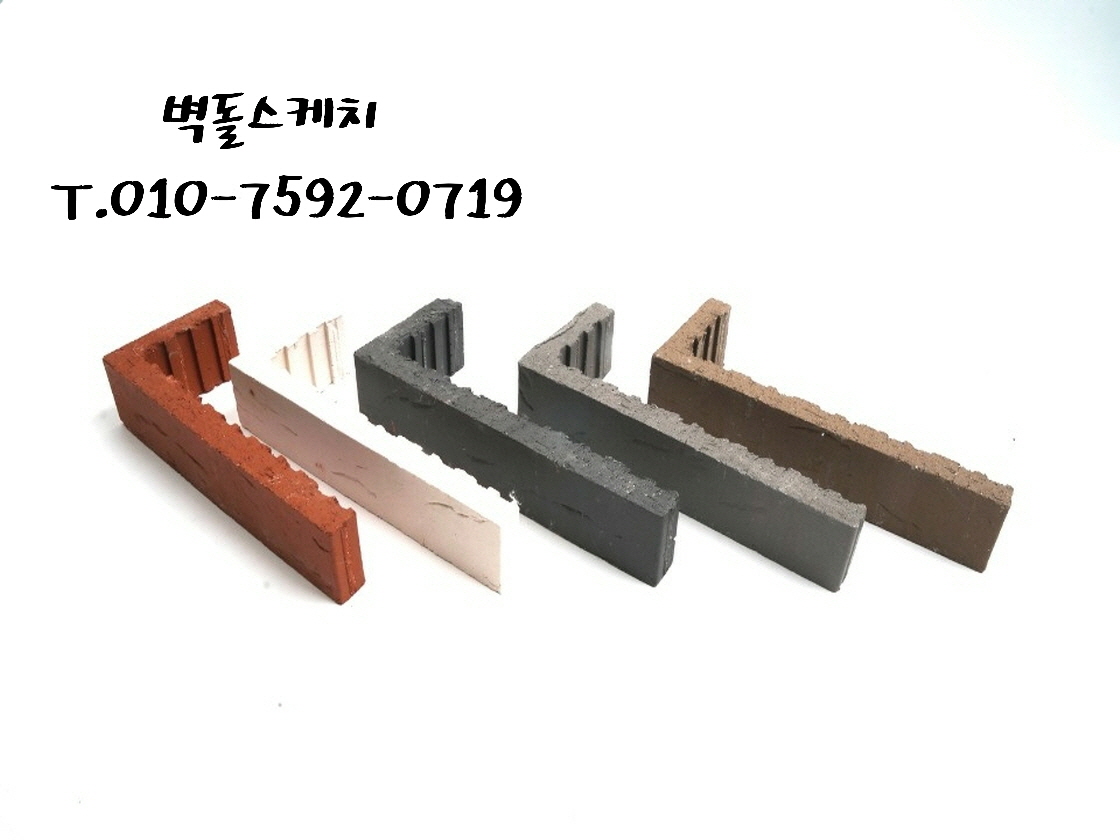 네모벽돌