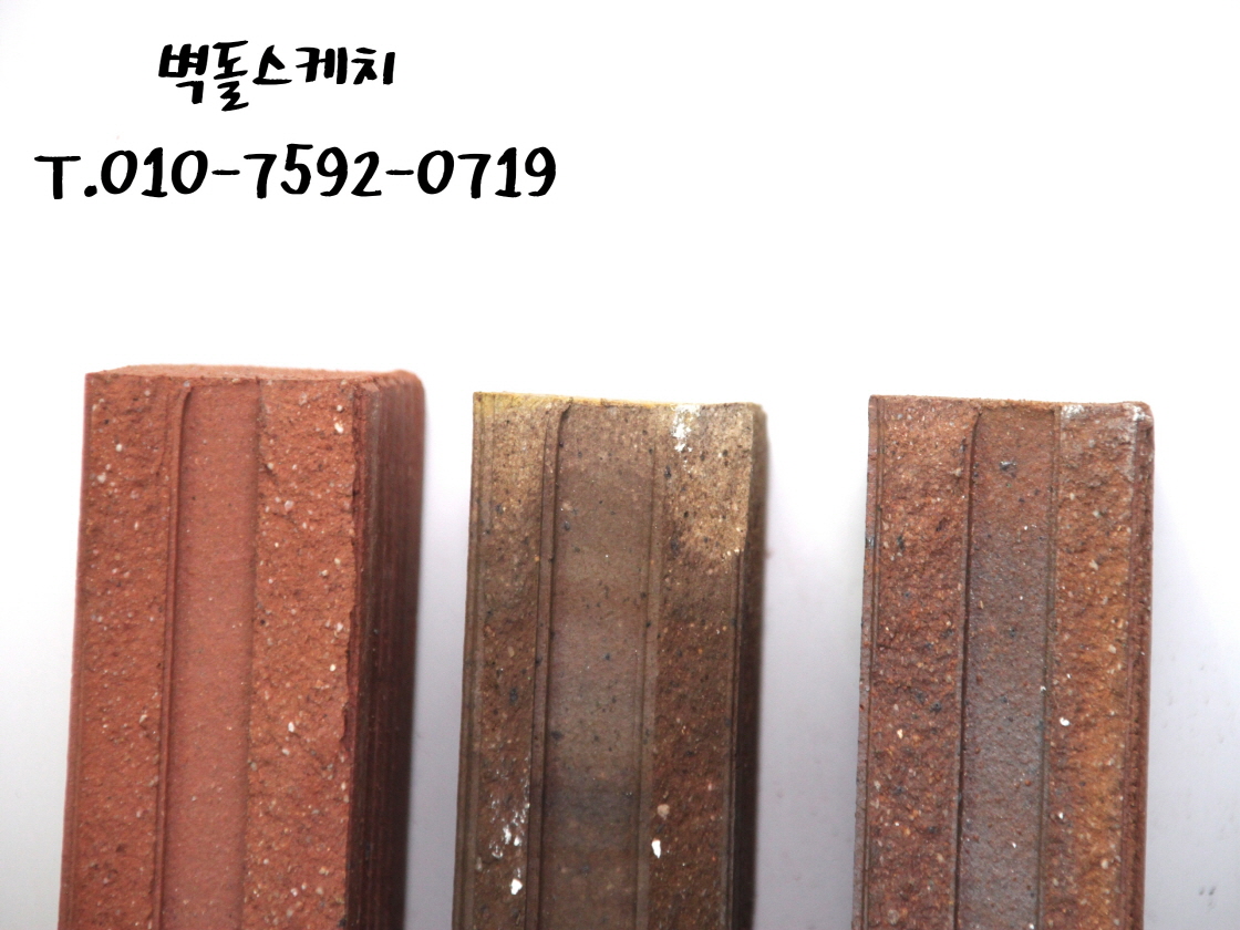 네모벽돌