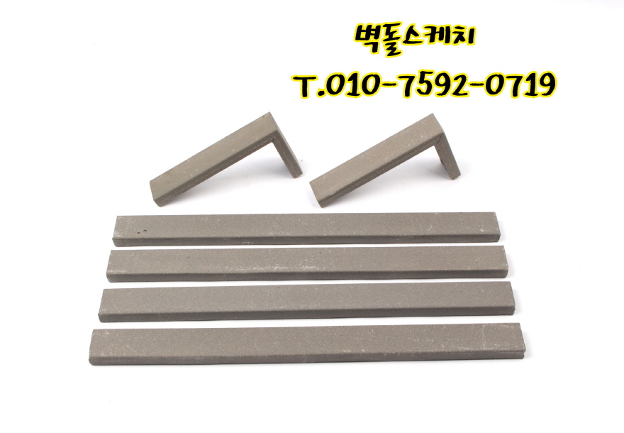 네모벽돌
