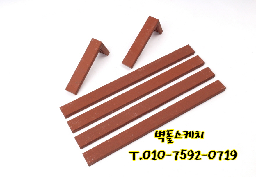 네모벽돌