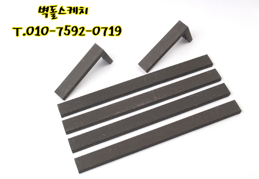 네모벽돌
