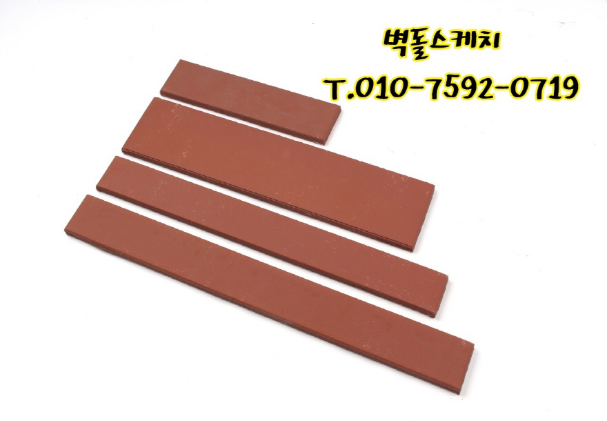 네모벽돌