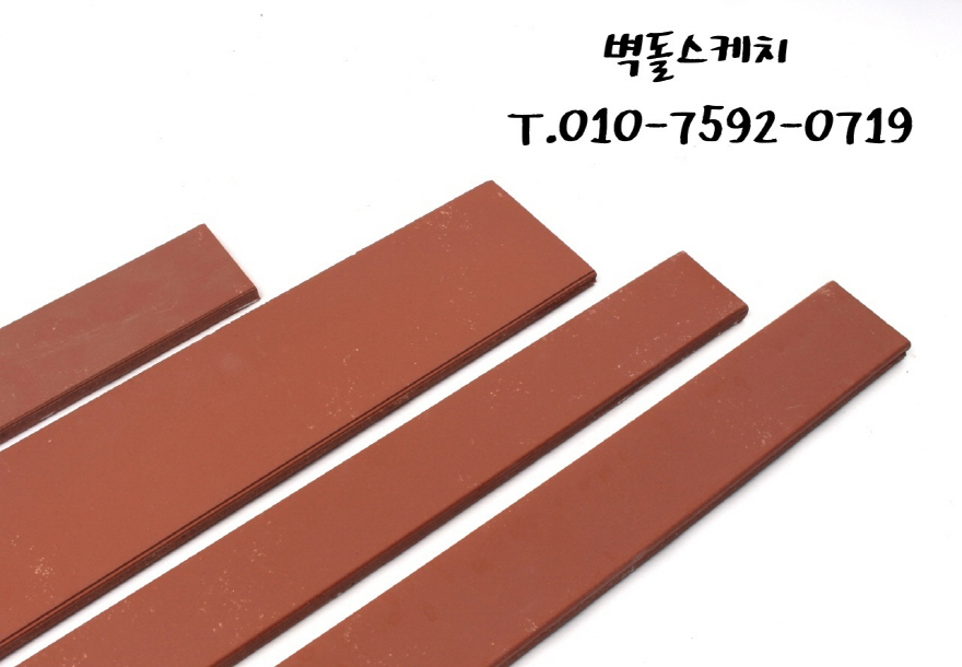 네모벽돌