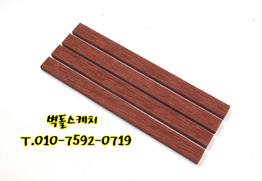 네모벽돌