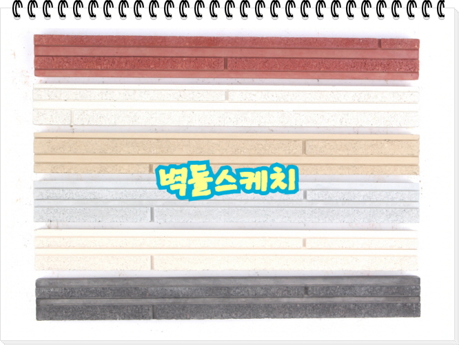 네모벽돌