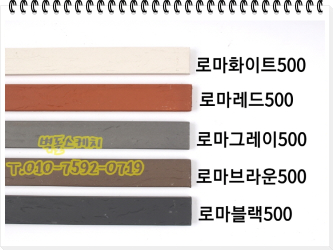 네모벽돌