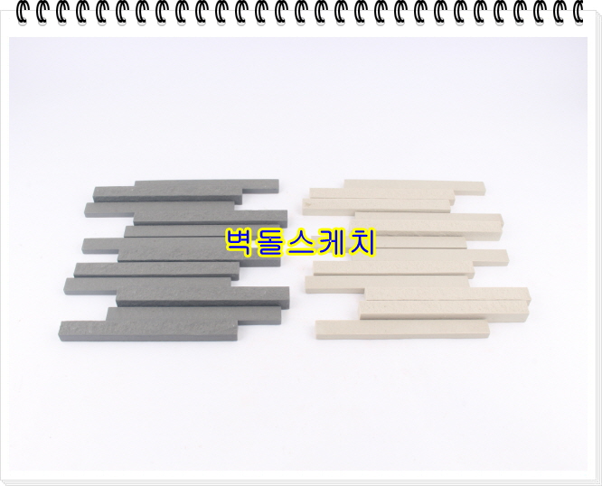 네모벽돌