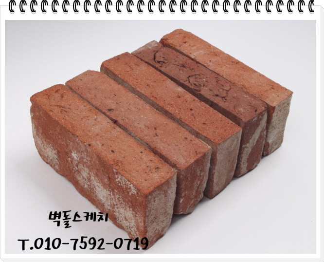 네모벽돌