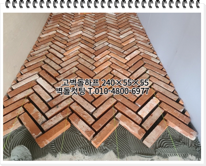 네모벽돌
