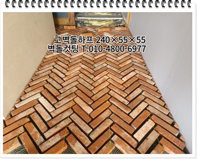 네모벽돌