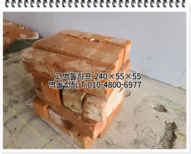 네모벽돌