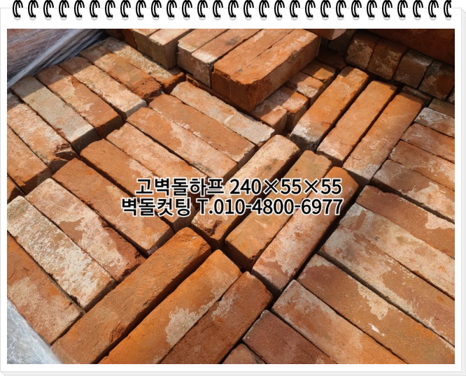 네모벽돌