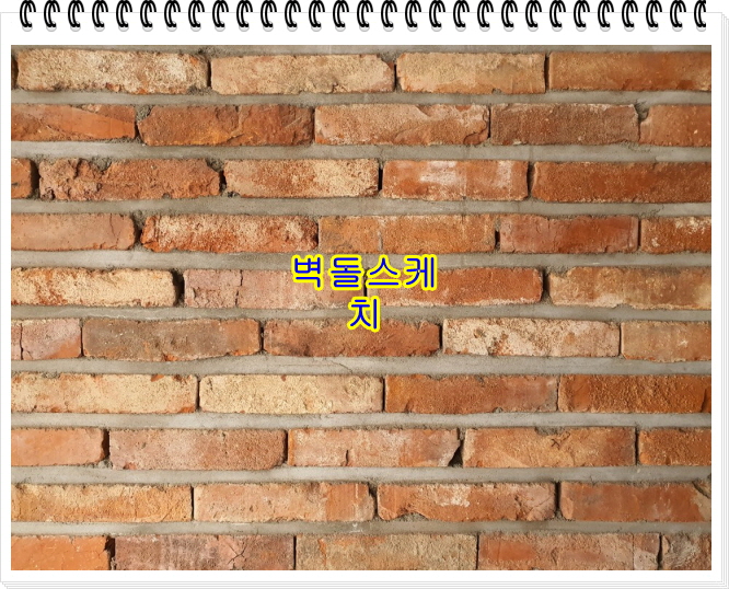 네모벽돌