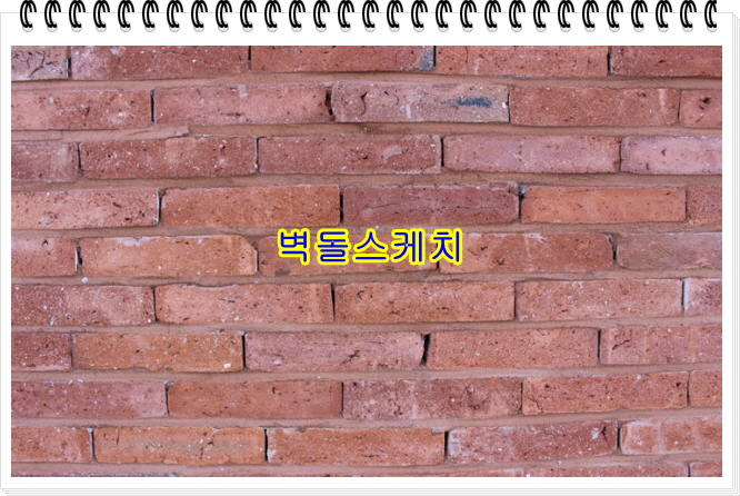 네모벽돌