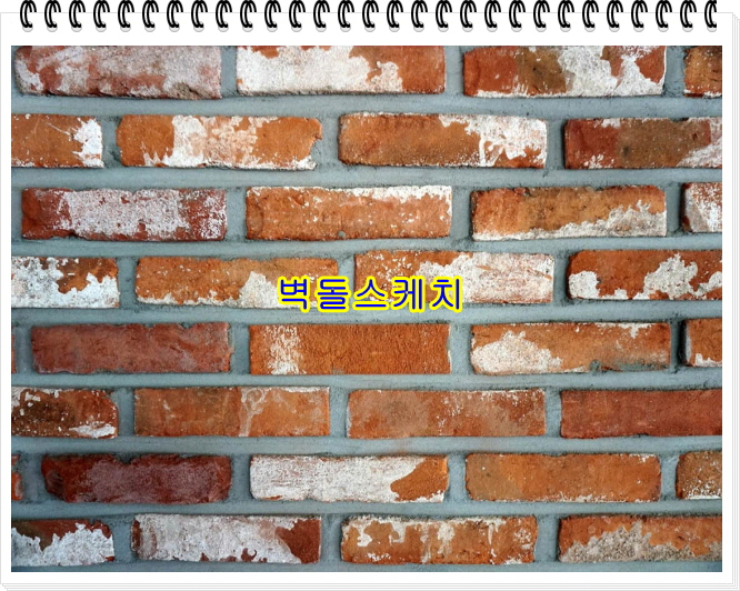네모벽돌