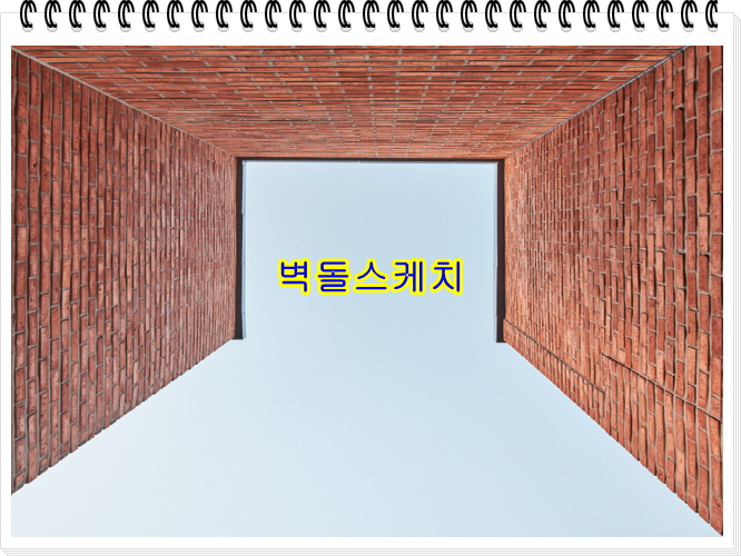 네모벽돌