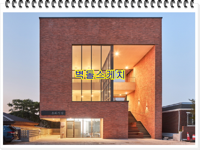 네모벽돌