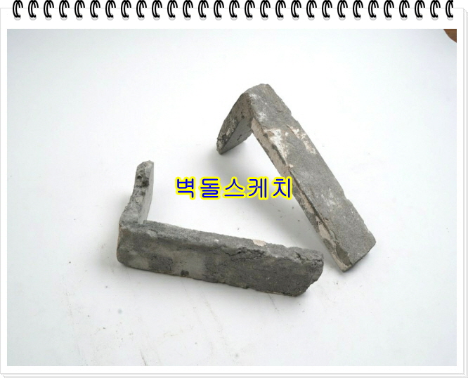 네모벽돌