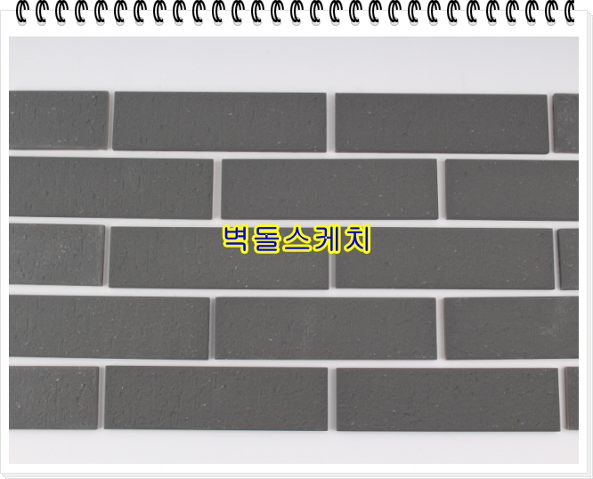 네모벽돌