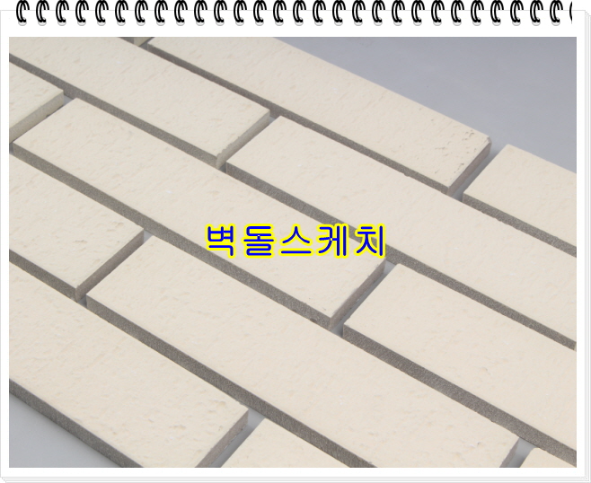 네모벽돌