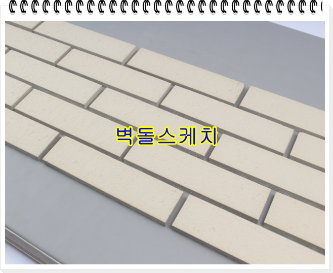 네모벽돌