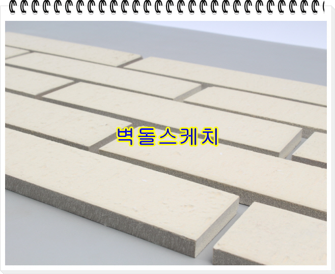 네모벽돌