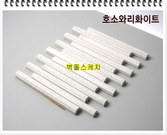 네모벽돌