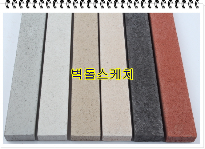 네모벽돌