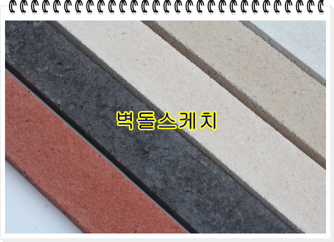 네모벽돌