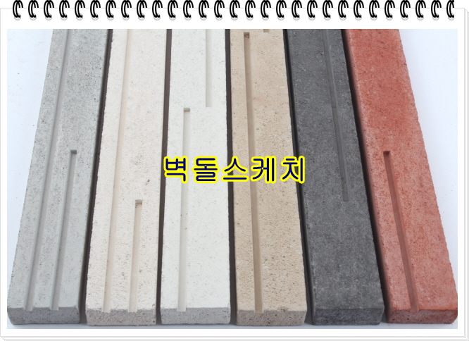 네모벽돌