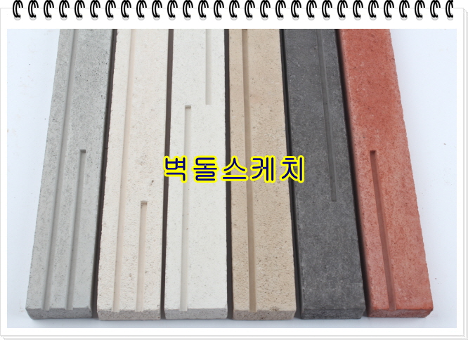 네모벽돌