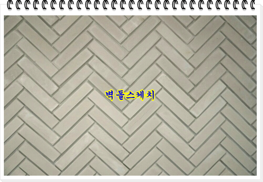 네모벽돌