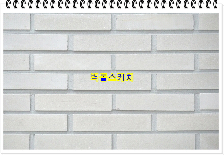 네모벽돌