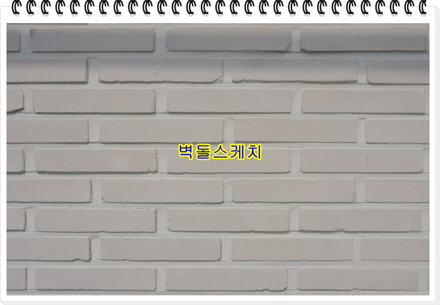 네모벽돌