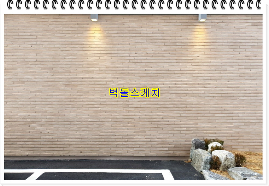 네모벽돌