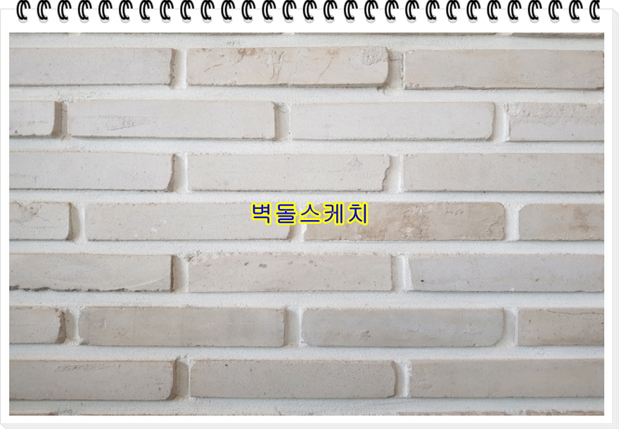 네모벽돌