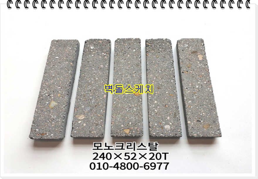 네모벽돌