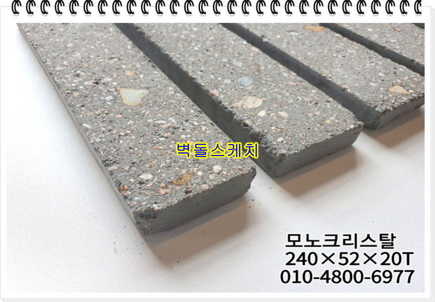 네모벽돌